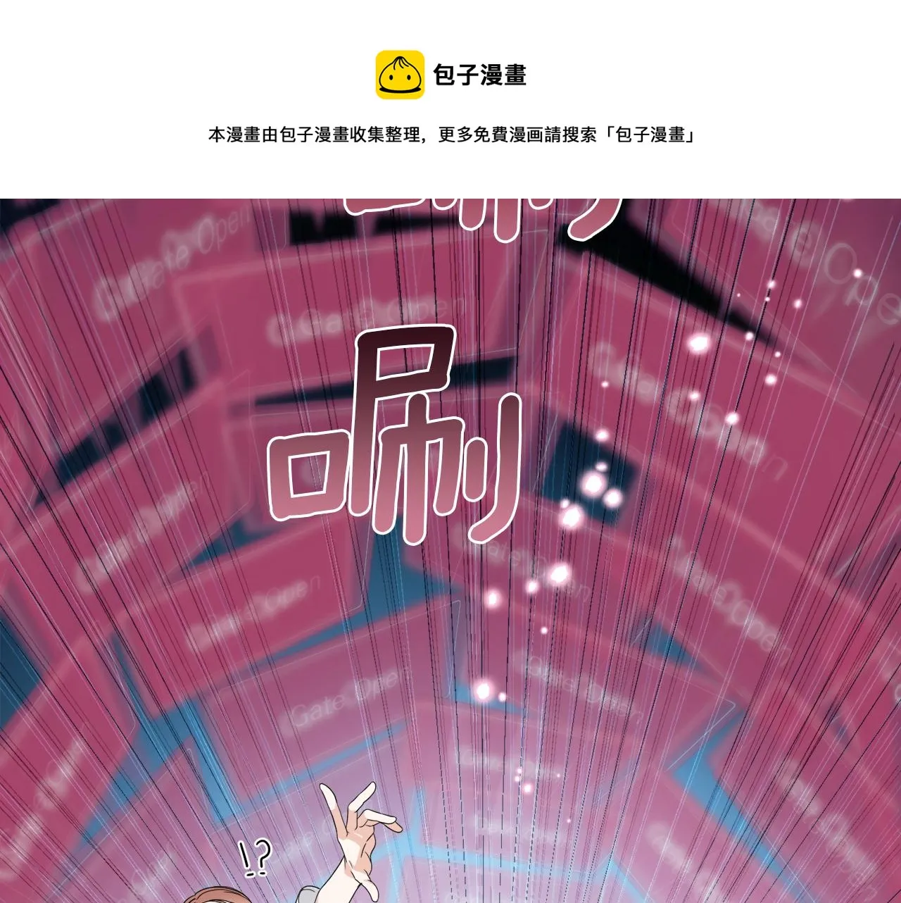 第1话 系统错误 第113页