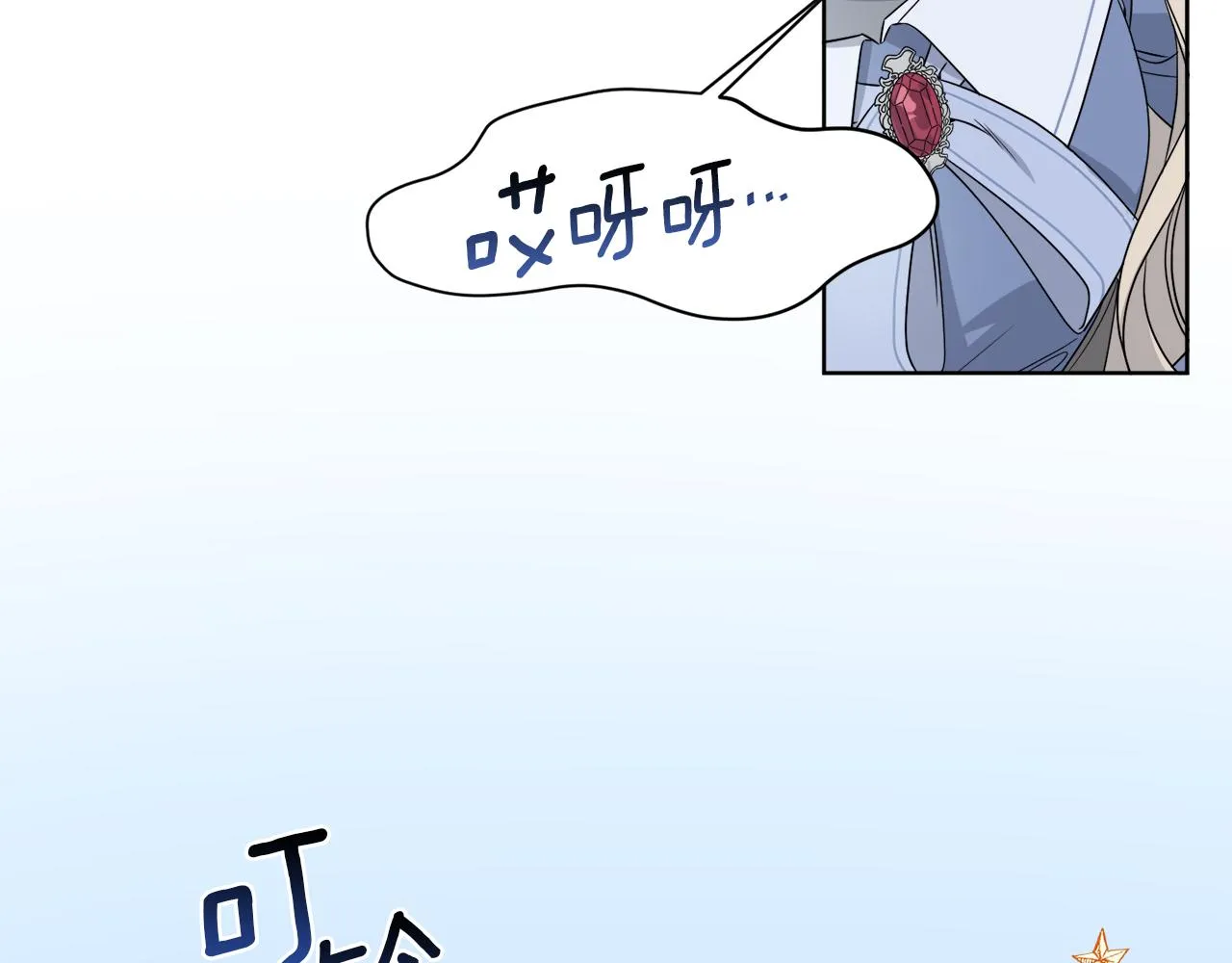 第1话 系统错误 第122页