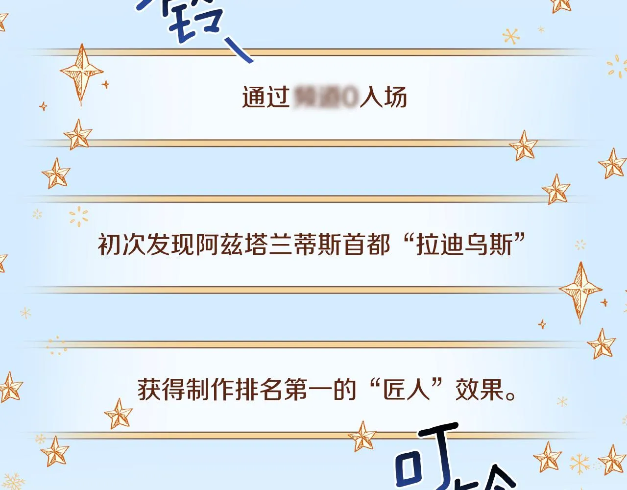 第1话 系统错误 第123页