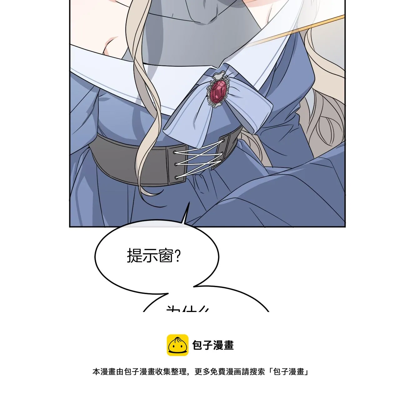 第1话 系统错误 第125页