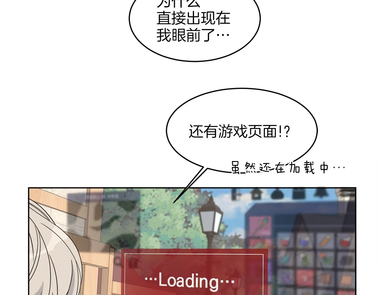 第1话 系统错误 第126页