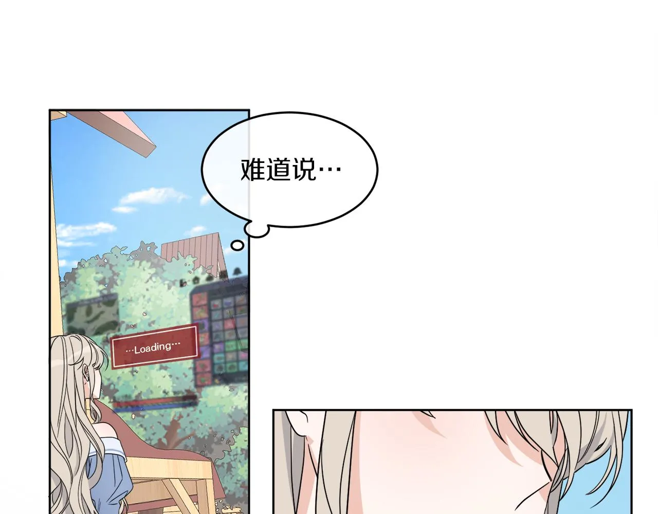 第1话 系统错误 第128页