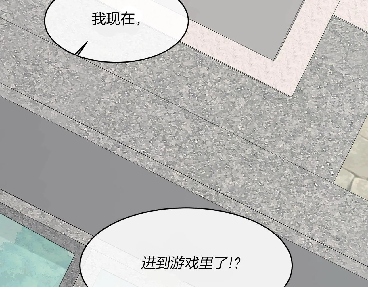 第1话 系统错误 第131页