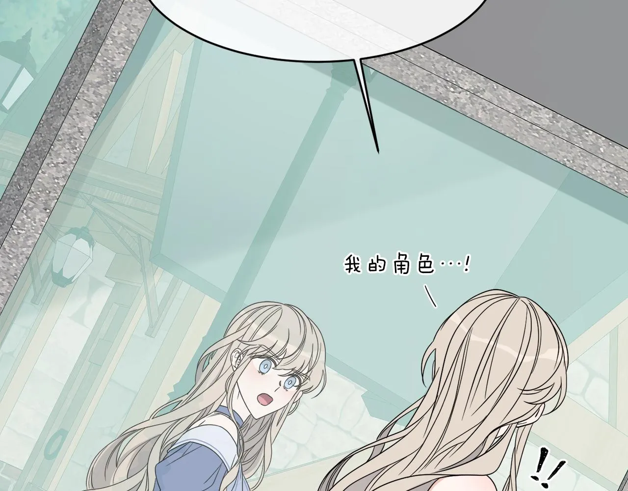 第1话 系统错误 第132页