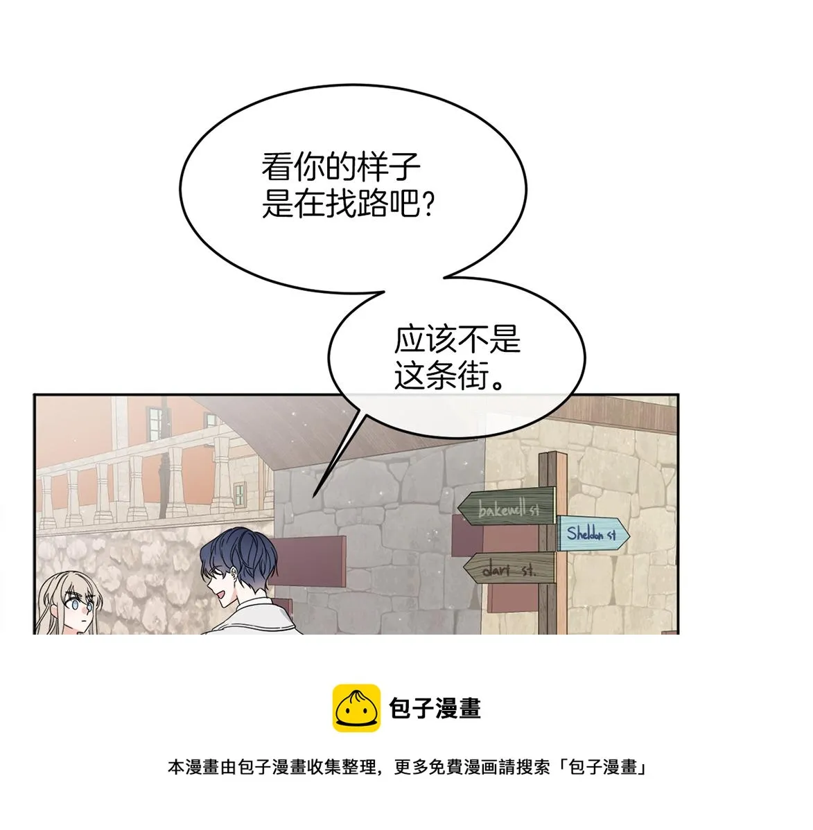 第1话 系统错误 第137页