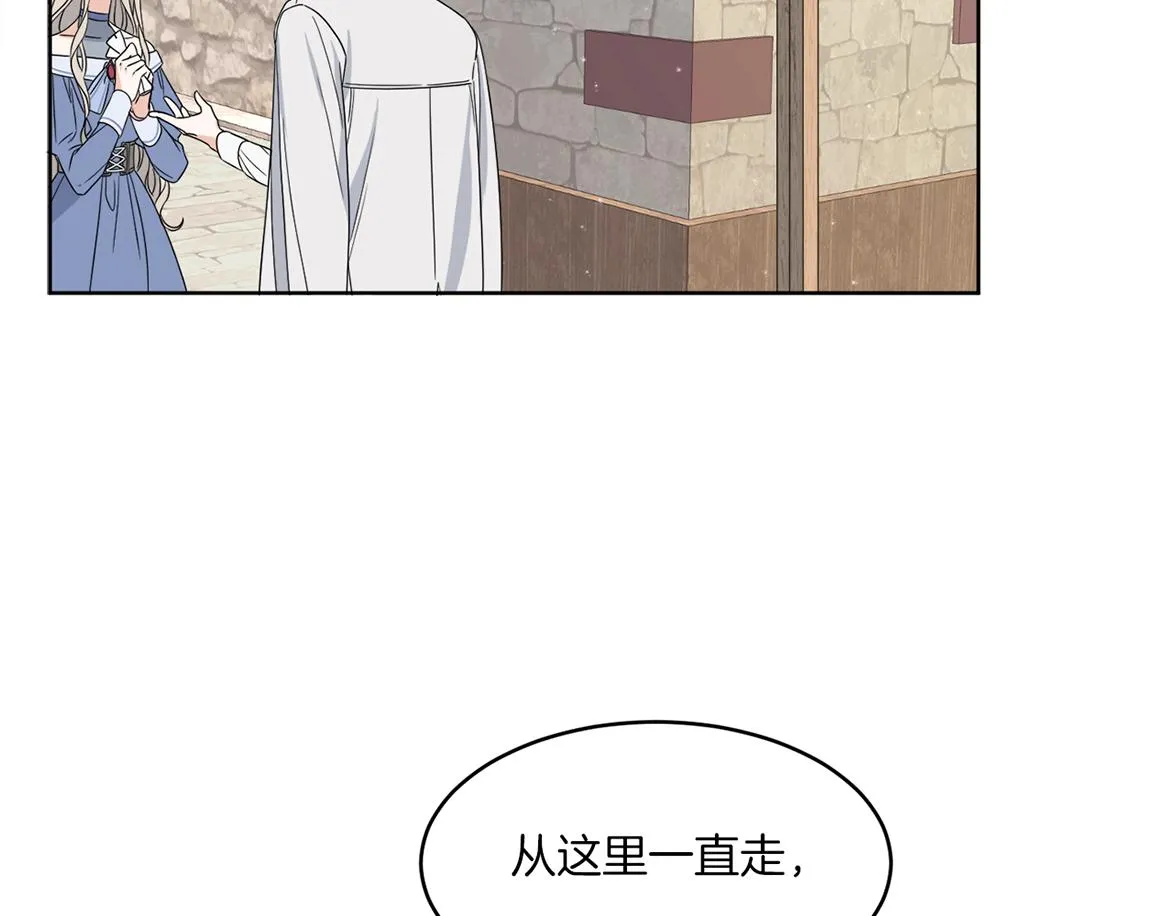 第1话 系统错误 第138页