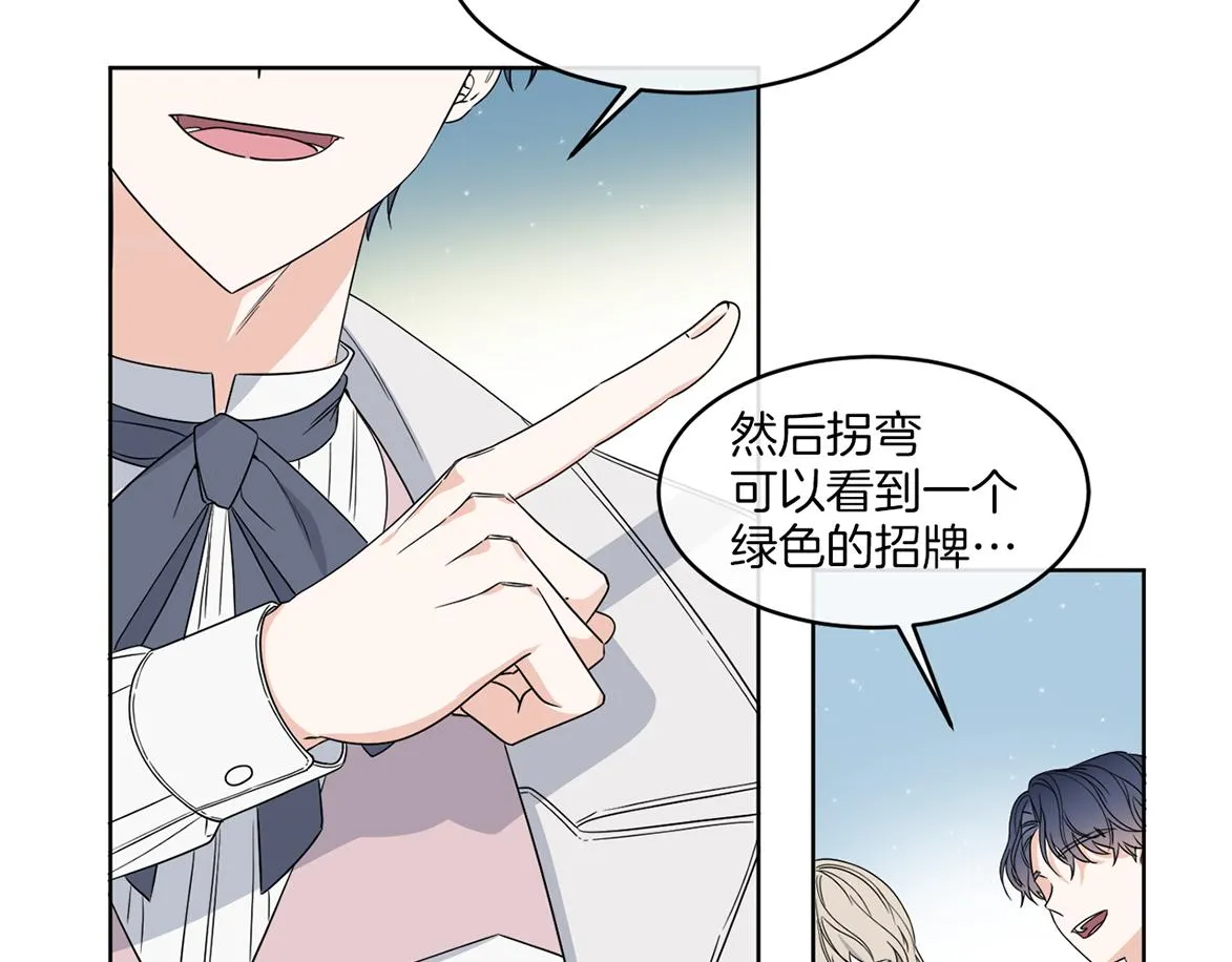 第1话 系统错误 第139页