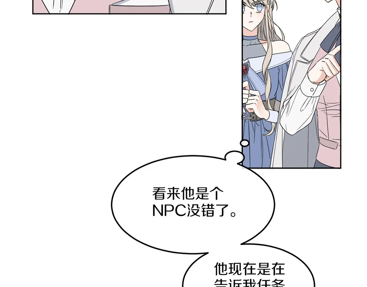 第1话 系统错误 第140页