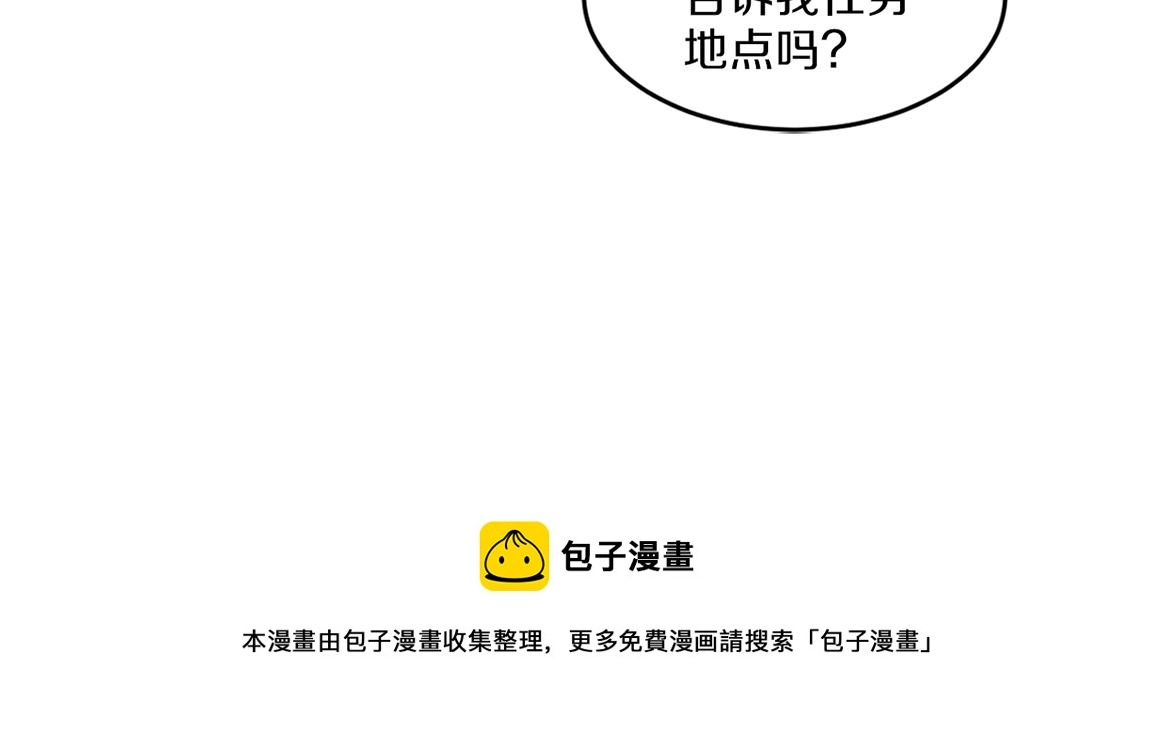 第1话 系统错误 第141页