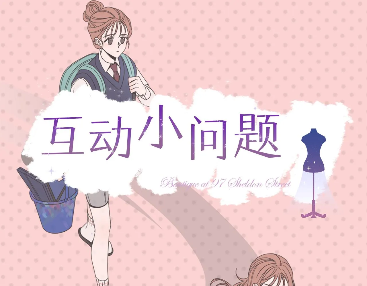第1话 系统错误 第142页