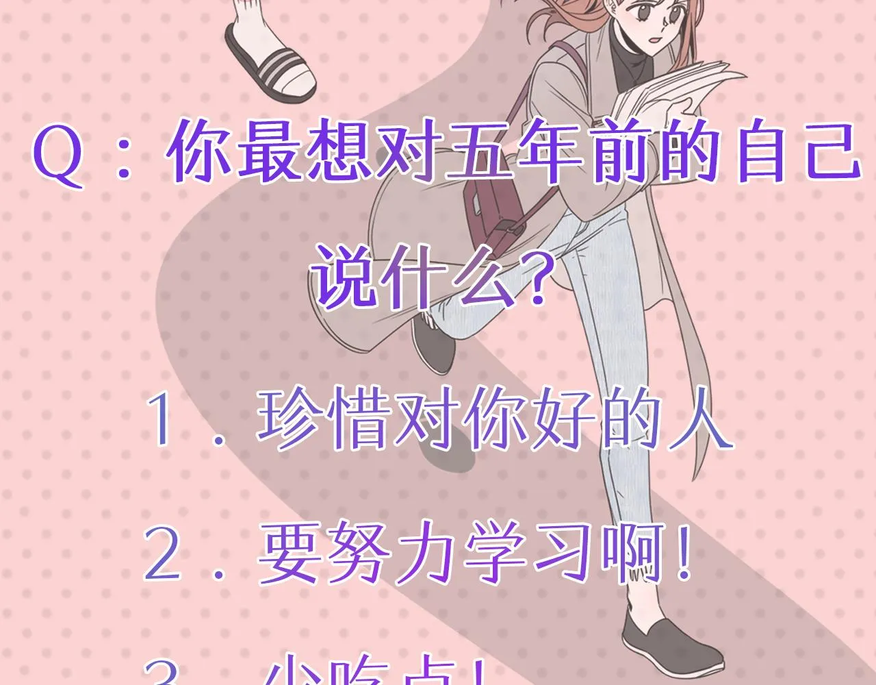 第1话 系统错误 第143页