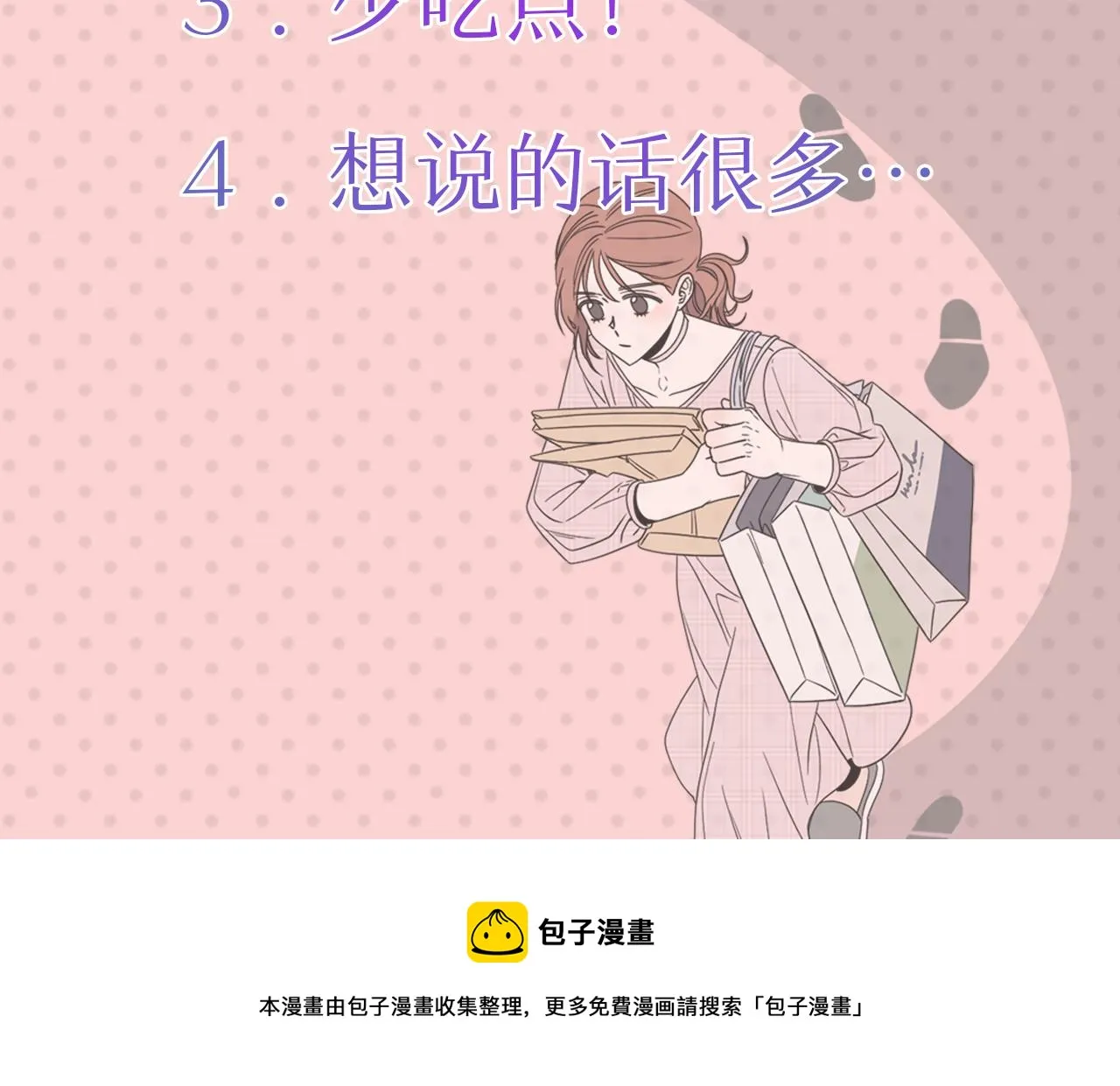 第1话 系统错误 第144页