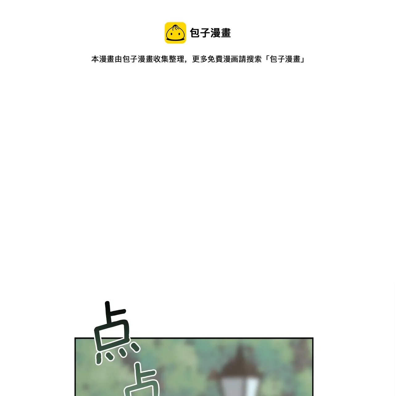 第2话 新手任务 第1页