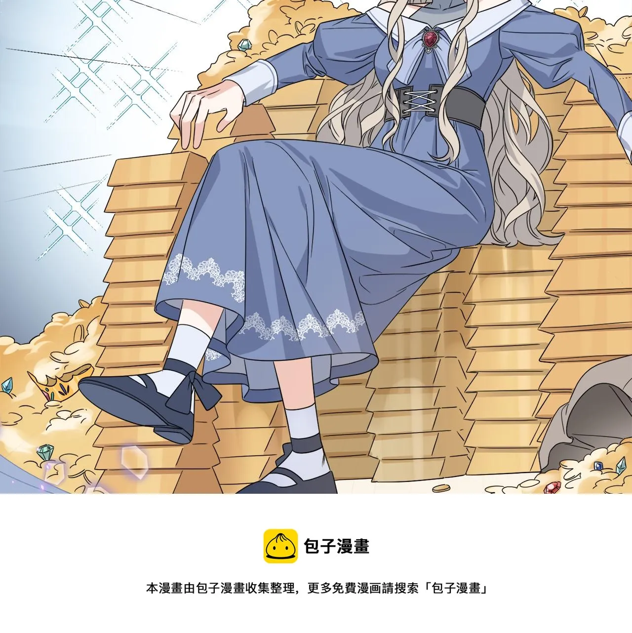 第2话 新手任务 第13页
