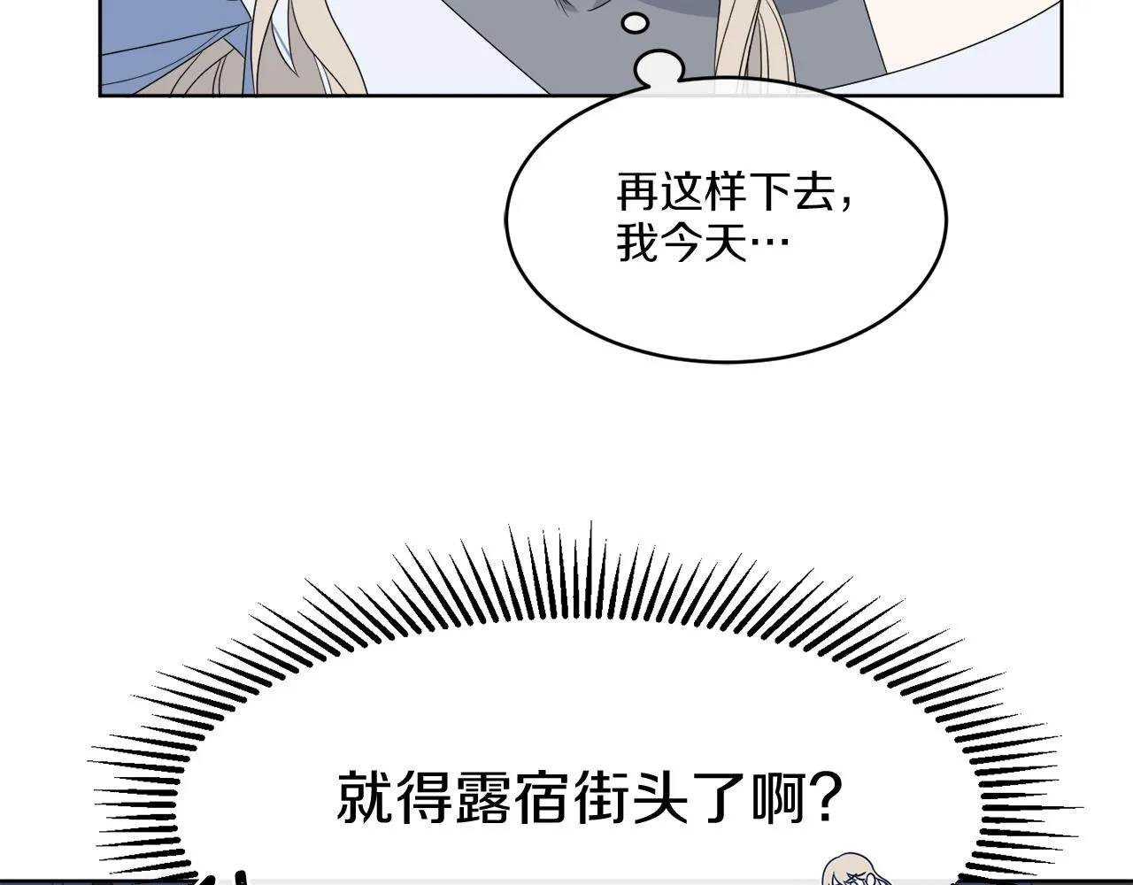第2话 新手任务 第20页