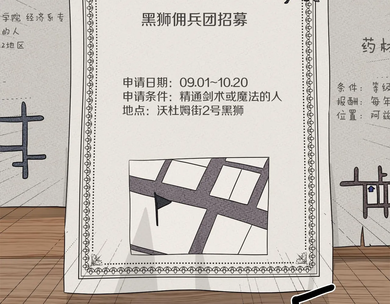 第2话 新手任务 第27页