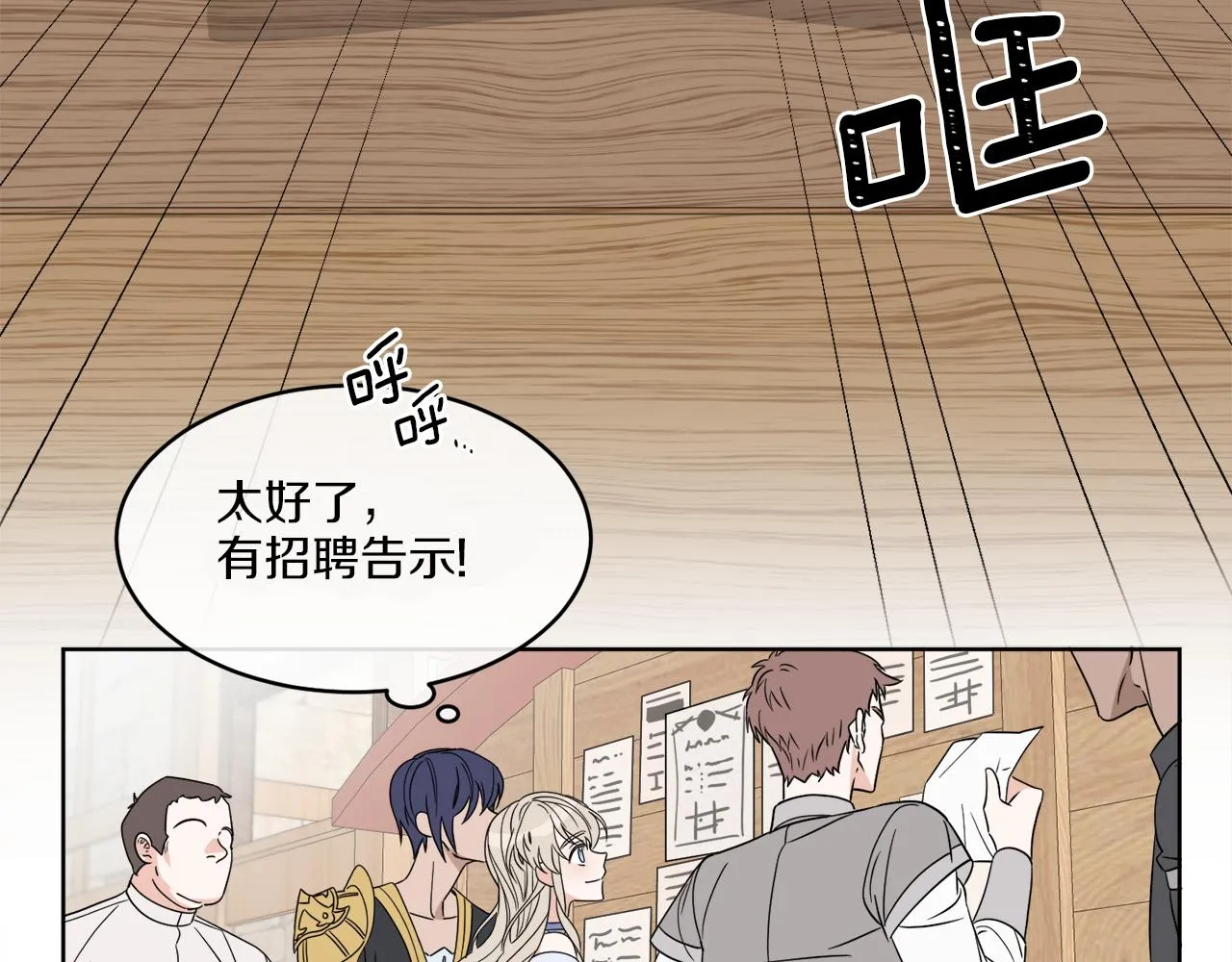 第2话 新手任务 第28页