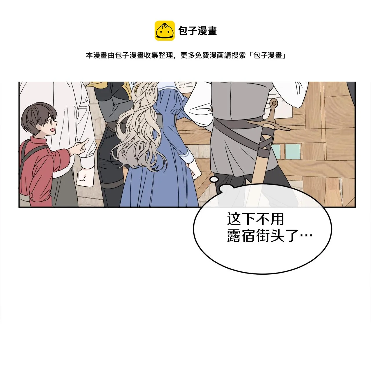 第2话 新手任务 第29页