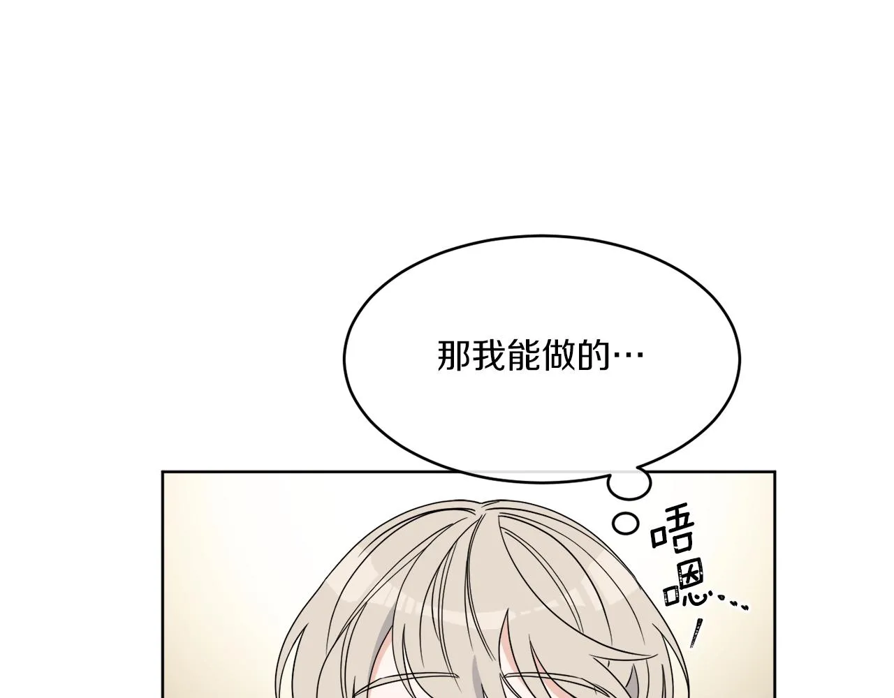 第2话 新手任务 第34页
