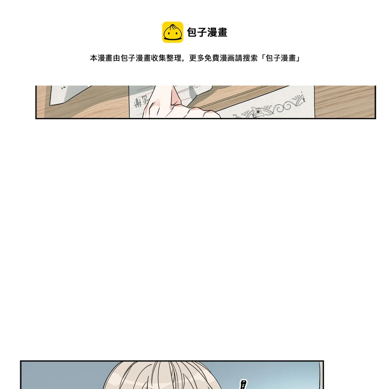 第2话 新手任务 第37页