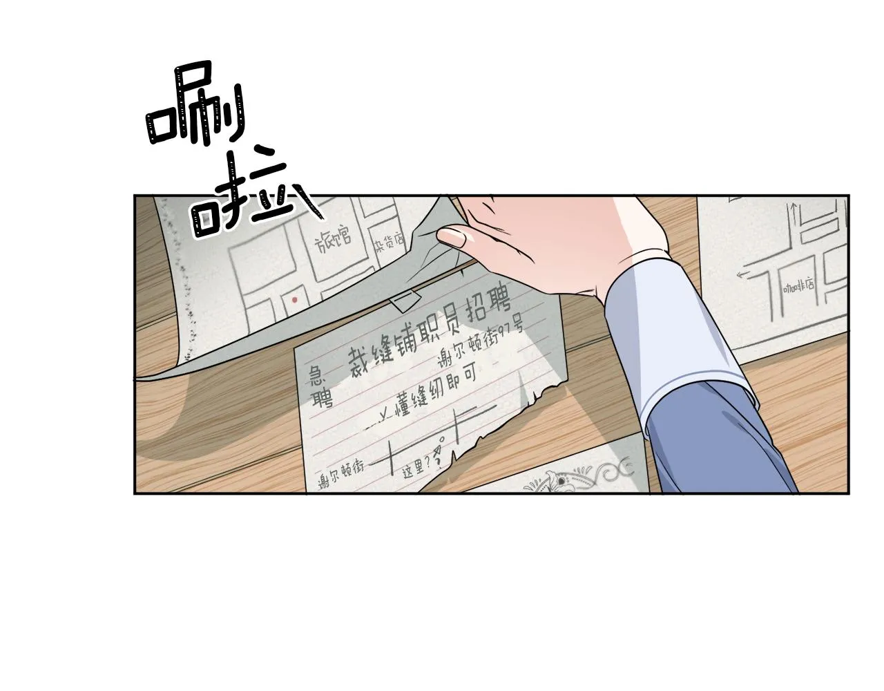 第2话 新手任务 第39页