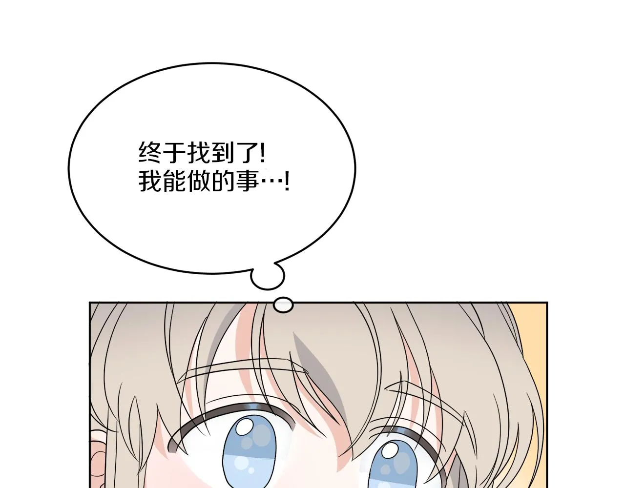 第2话 新手任务 第40页