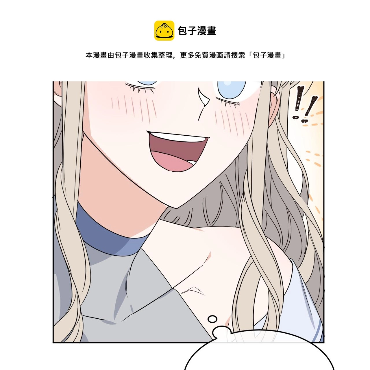 第2话 新手任务 第41页