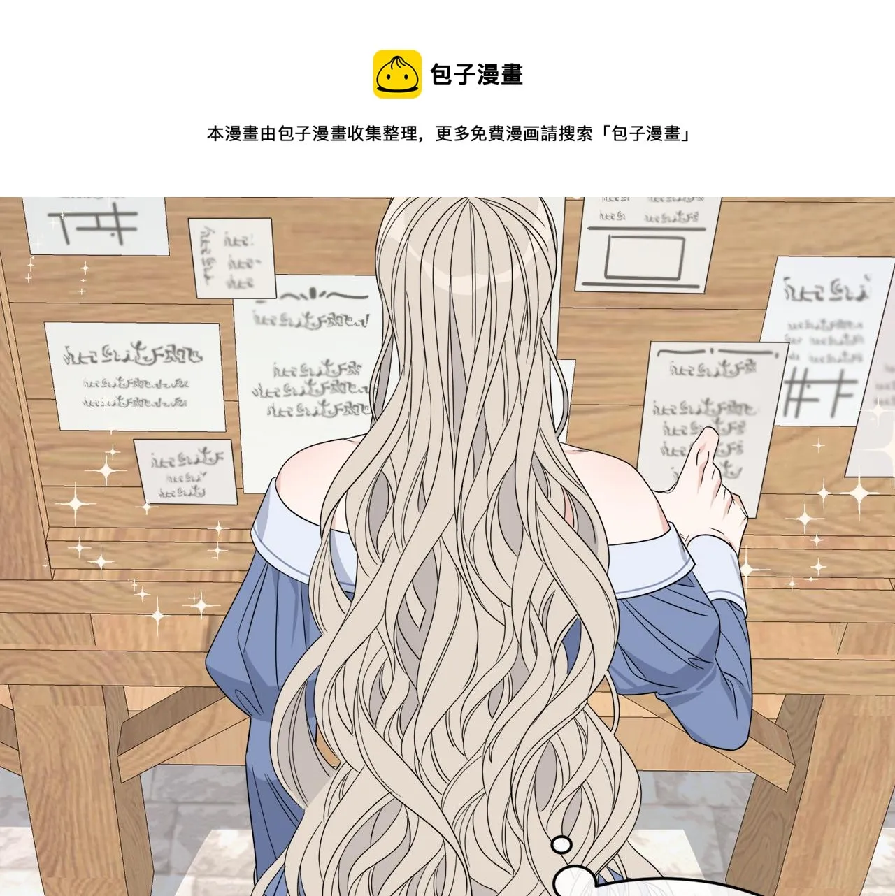 第2话 新手任务 第45页