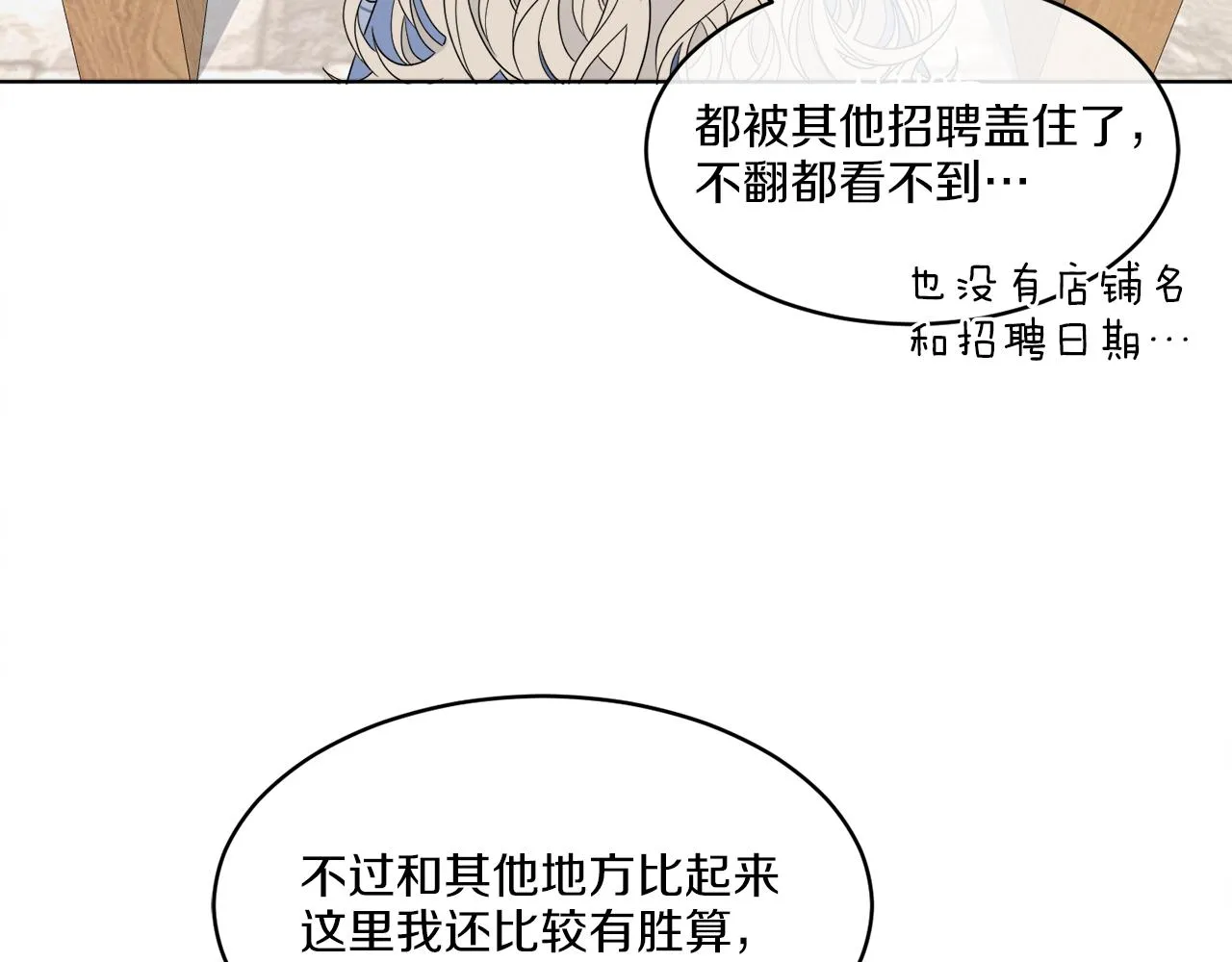 第2话 新手任务 第46页