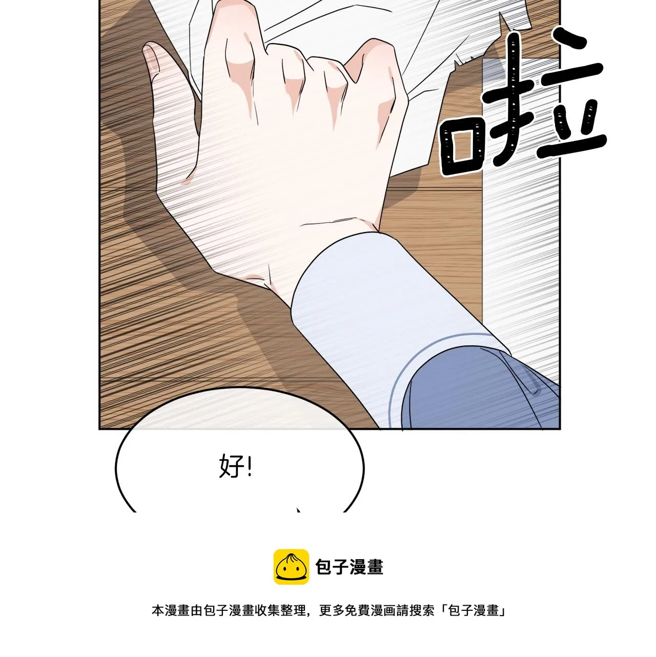 第2话 新手任务 第49页