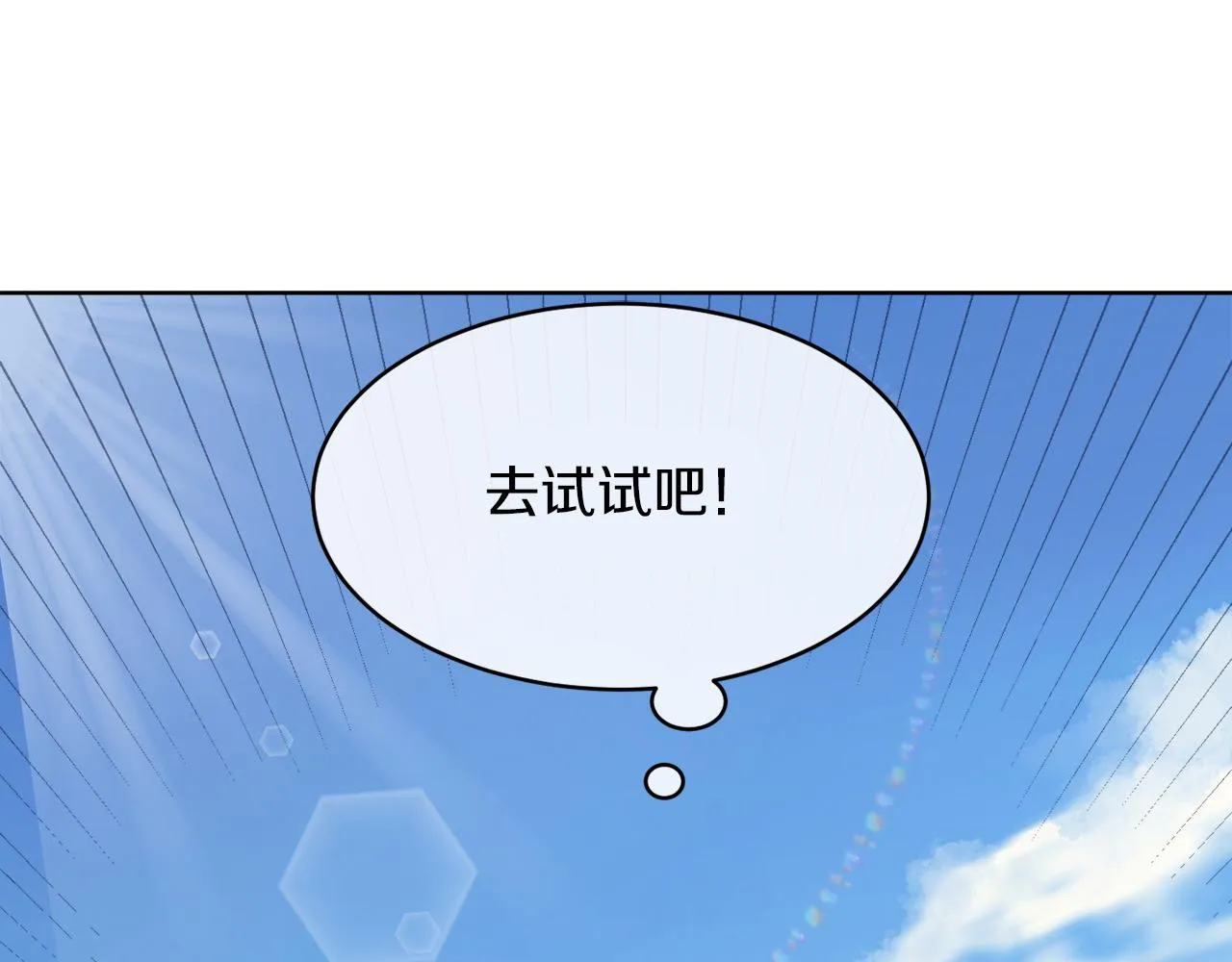 第2话 新手任务 第51页
