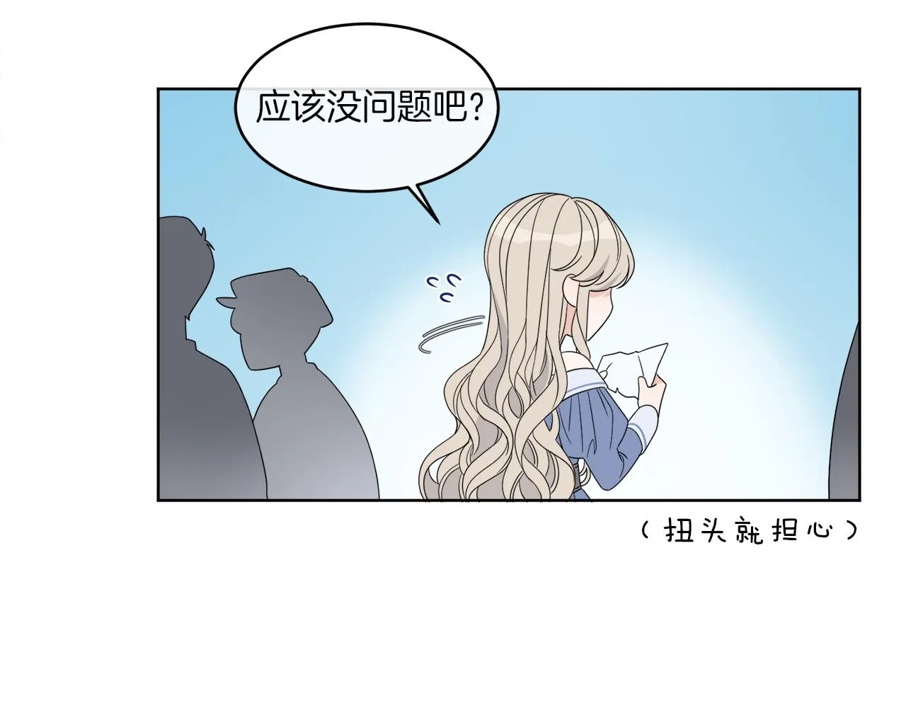 第2话 新手任务 第54页