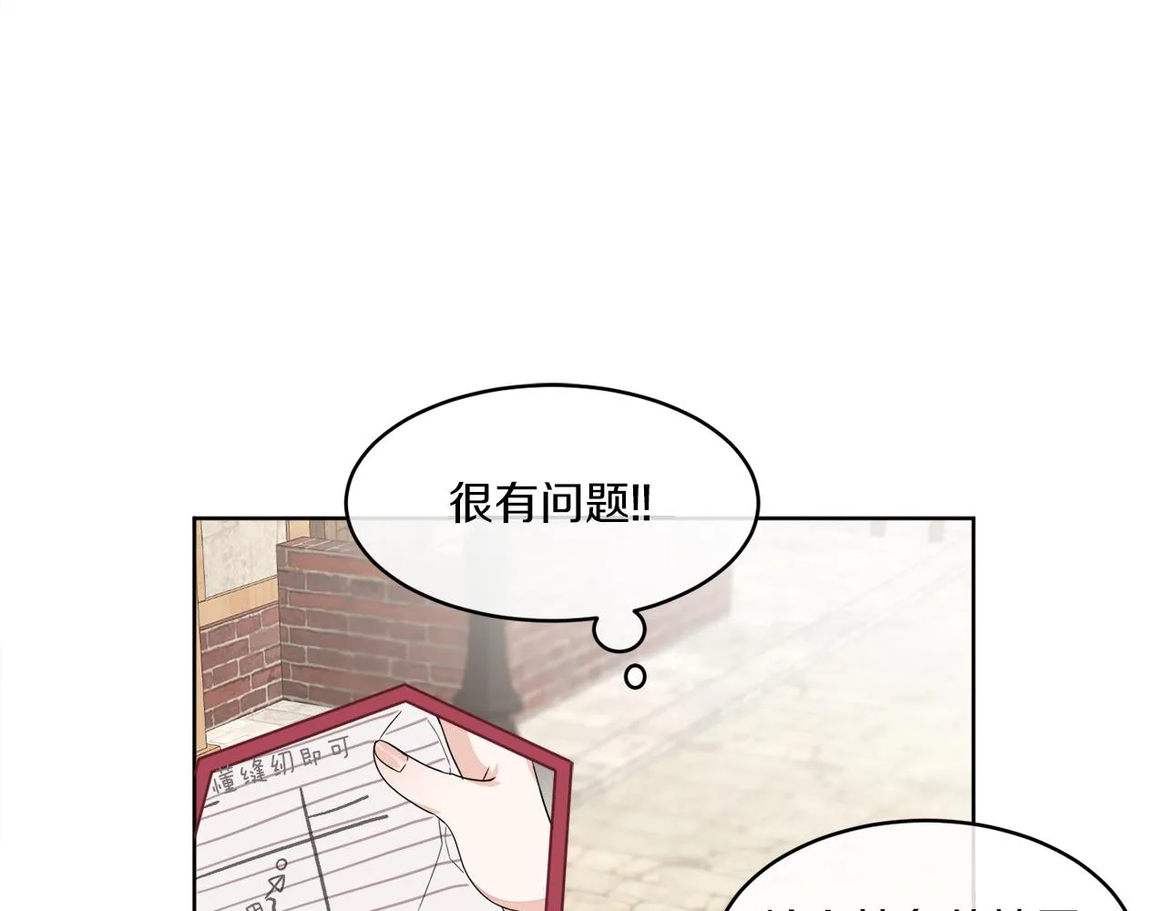 第2话 新手任务 第60页