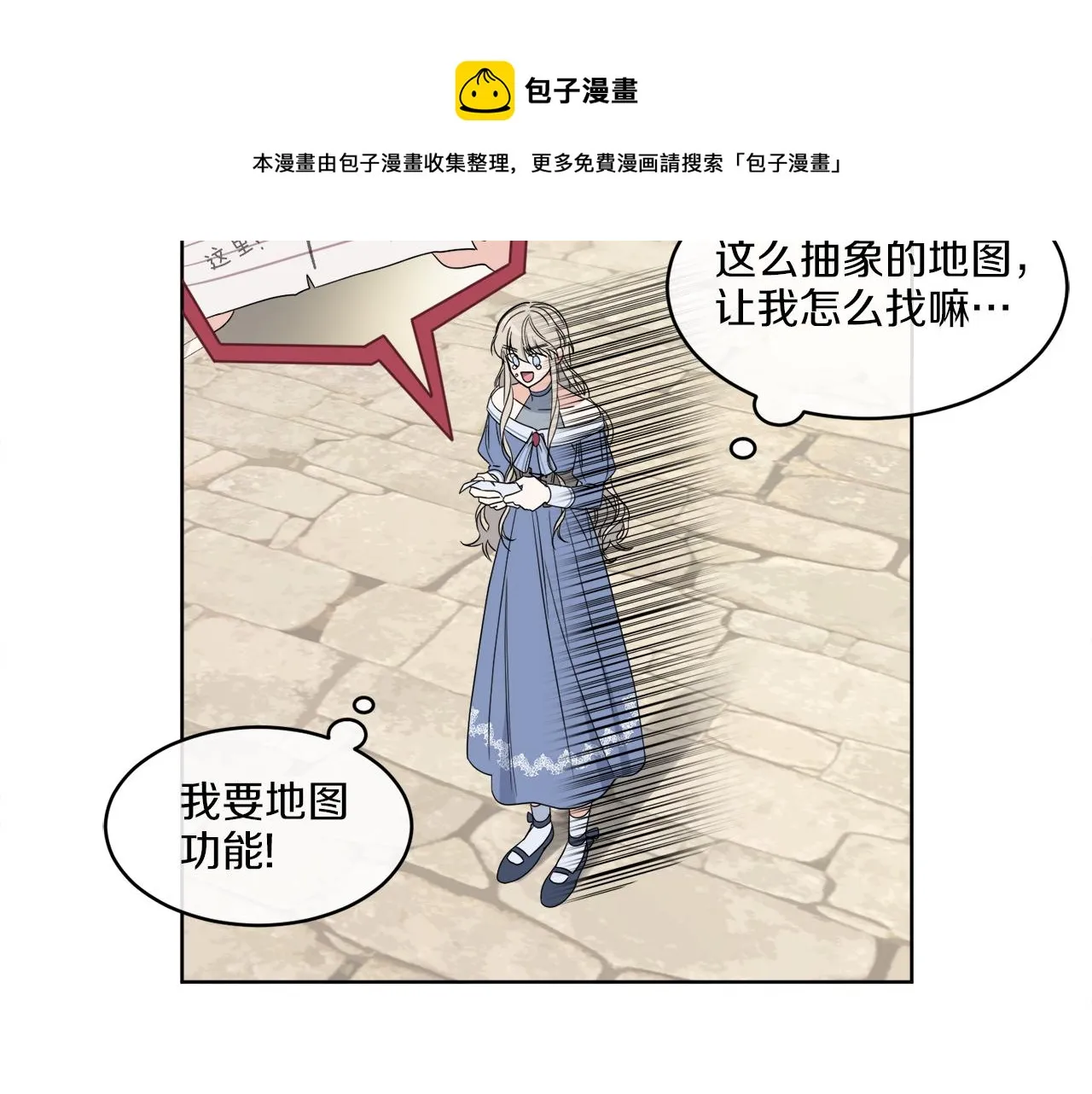 第2话 新手任务 第61页