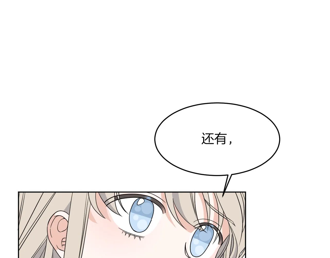 第2话 新手任务 第62页