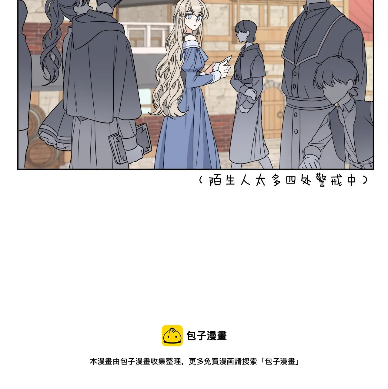 第2话 新手任务 第65页