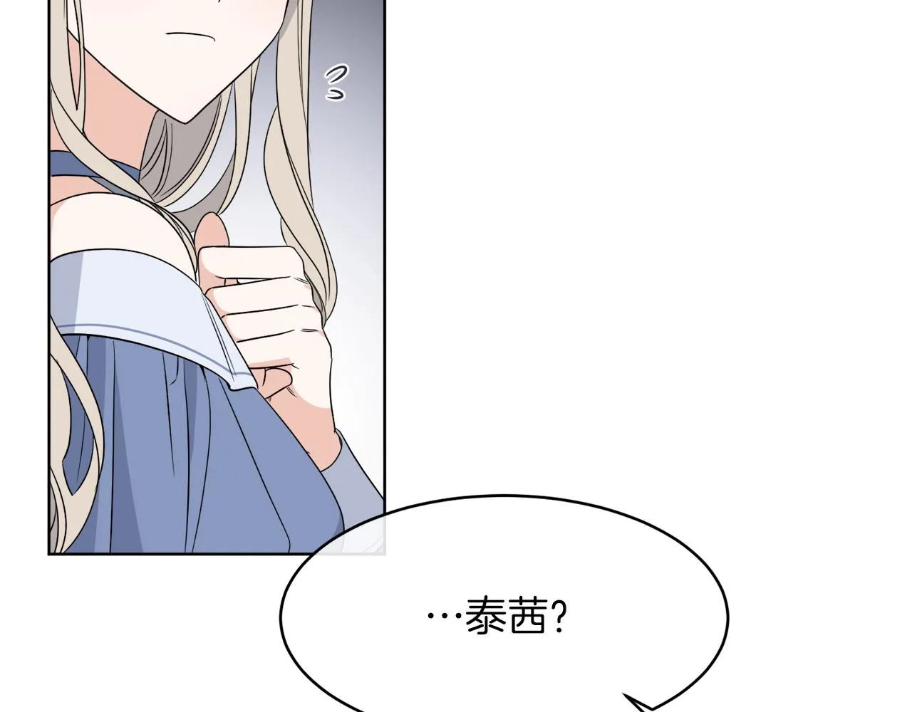 第2话 新手任务 第67页