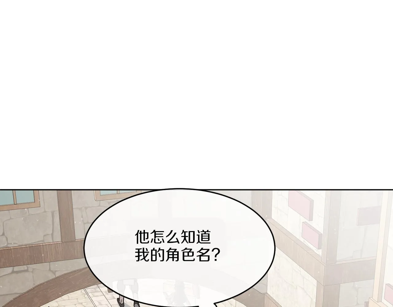 第2话 新手任务 第79页