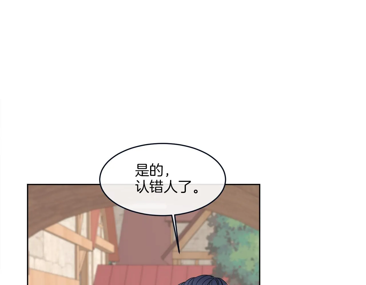 第2话 新手任务 第88页