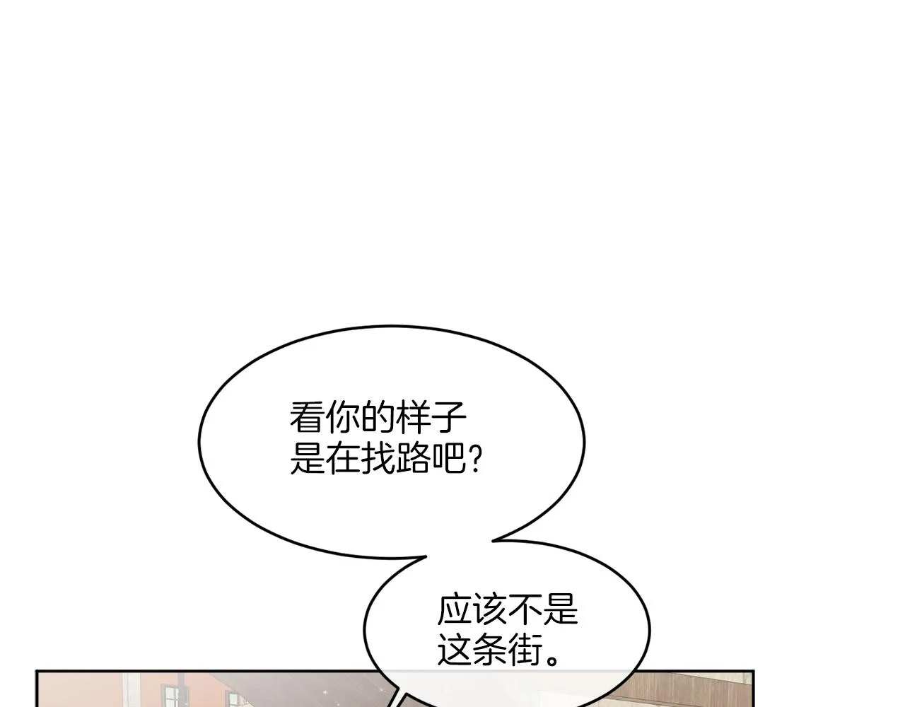 第2话 新手任务 第92页