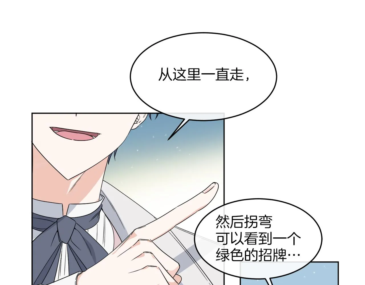 第2话 新手任务 第94页