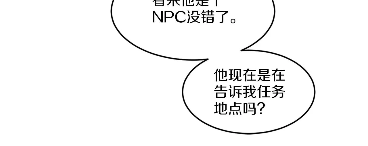 第2话 新手任务 第96页