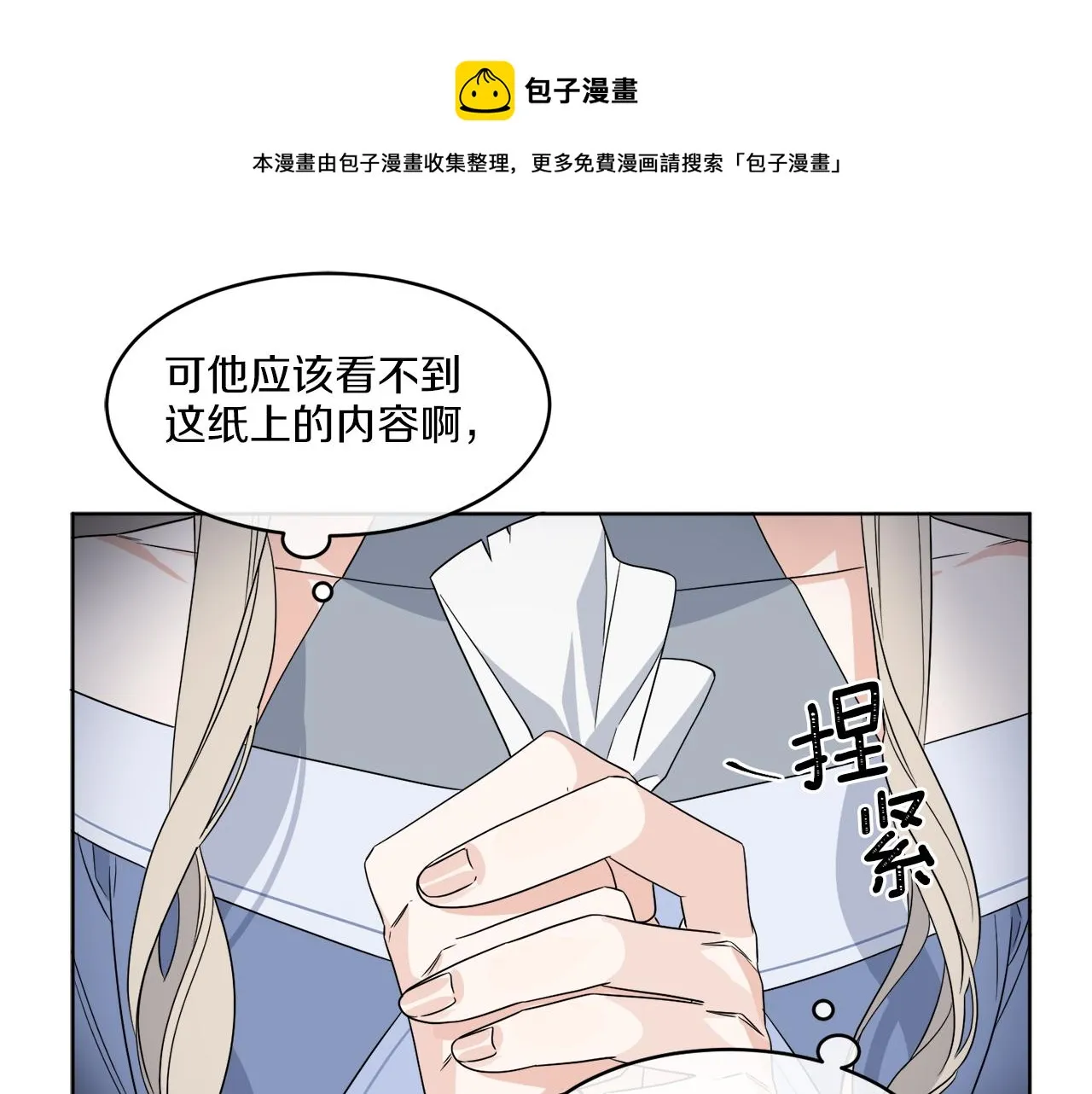 第2话 新手任务 第97页