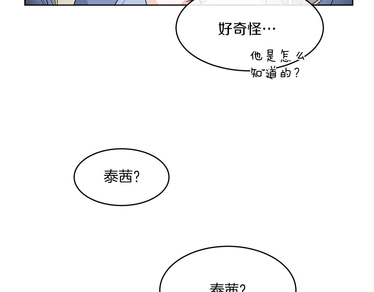 第2话 新手任务 第98页