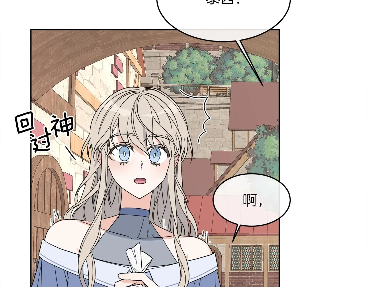 第2话 新手任务 第99页