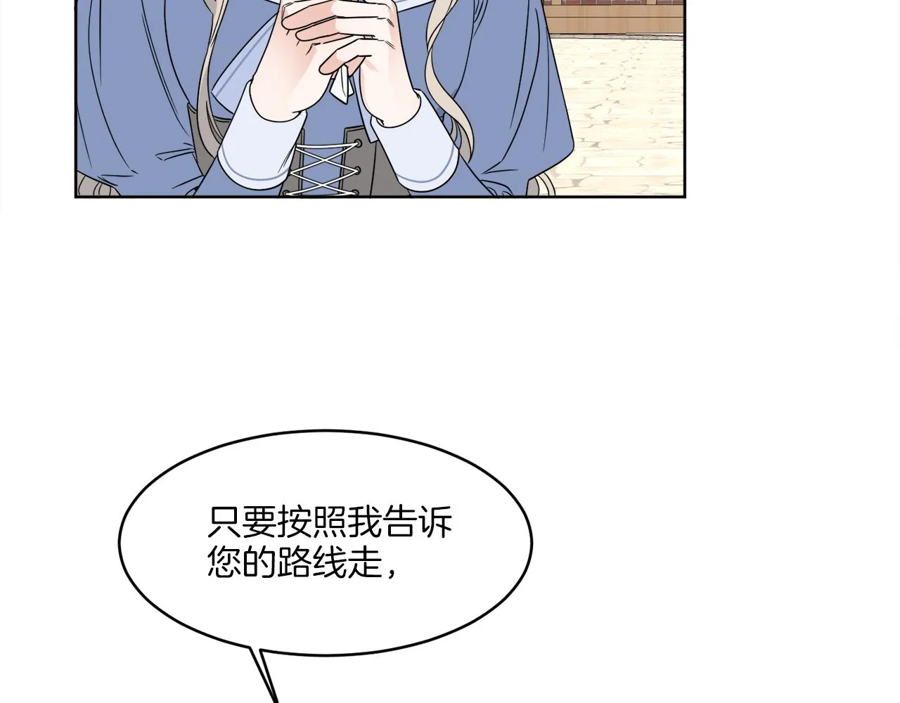 第2话 新手任务 第100页