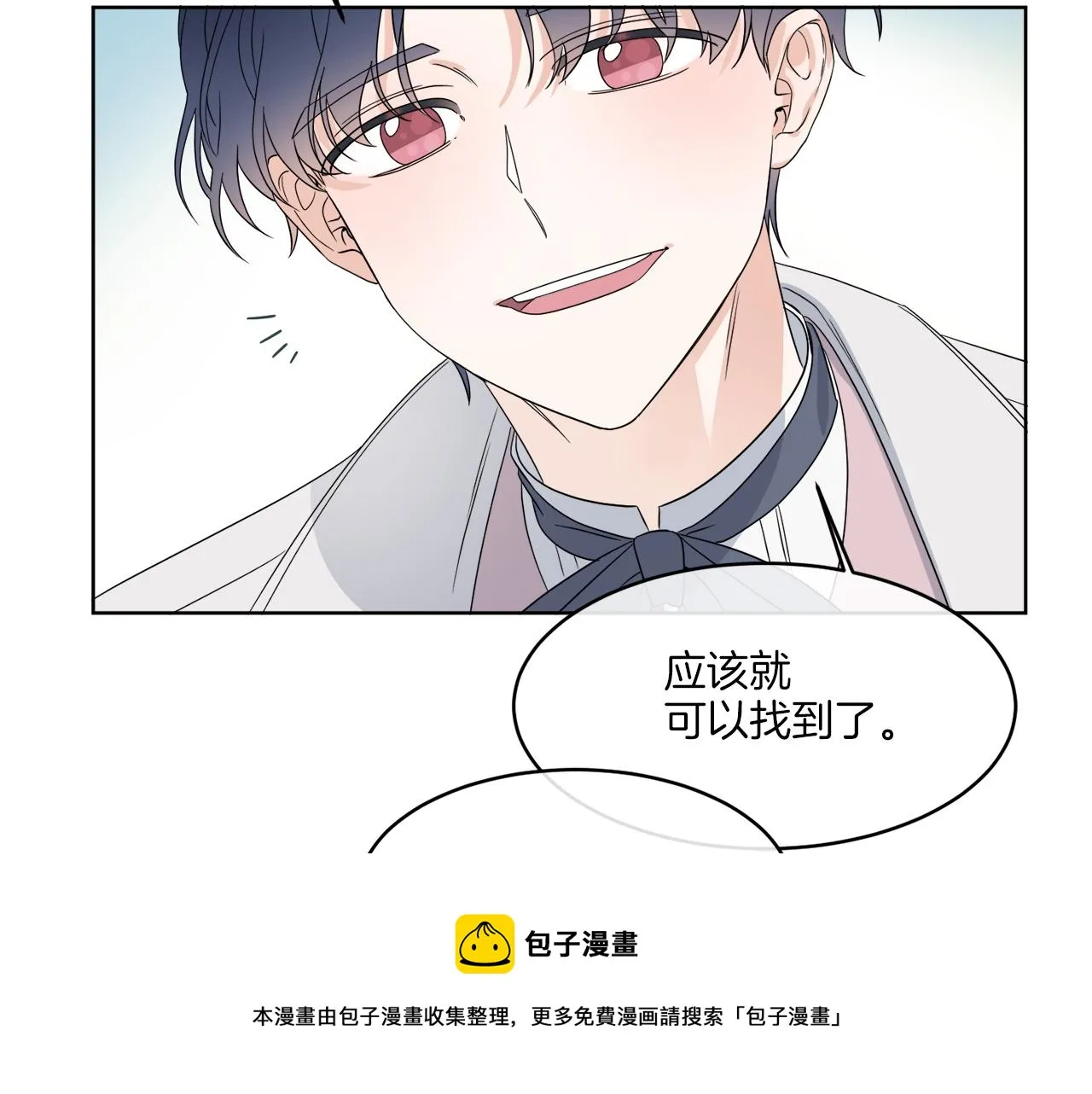 第2话 新手任务 第101页