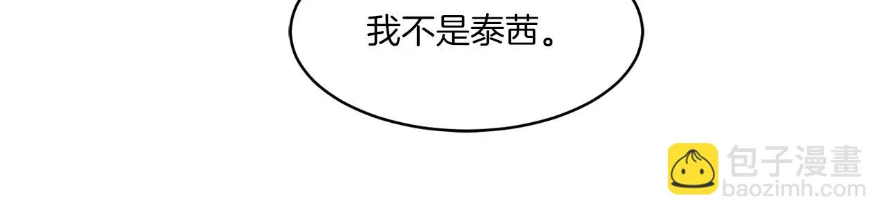 第2话 新手任务 第102页