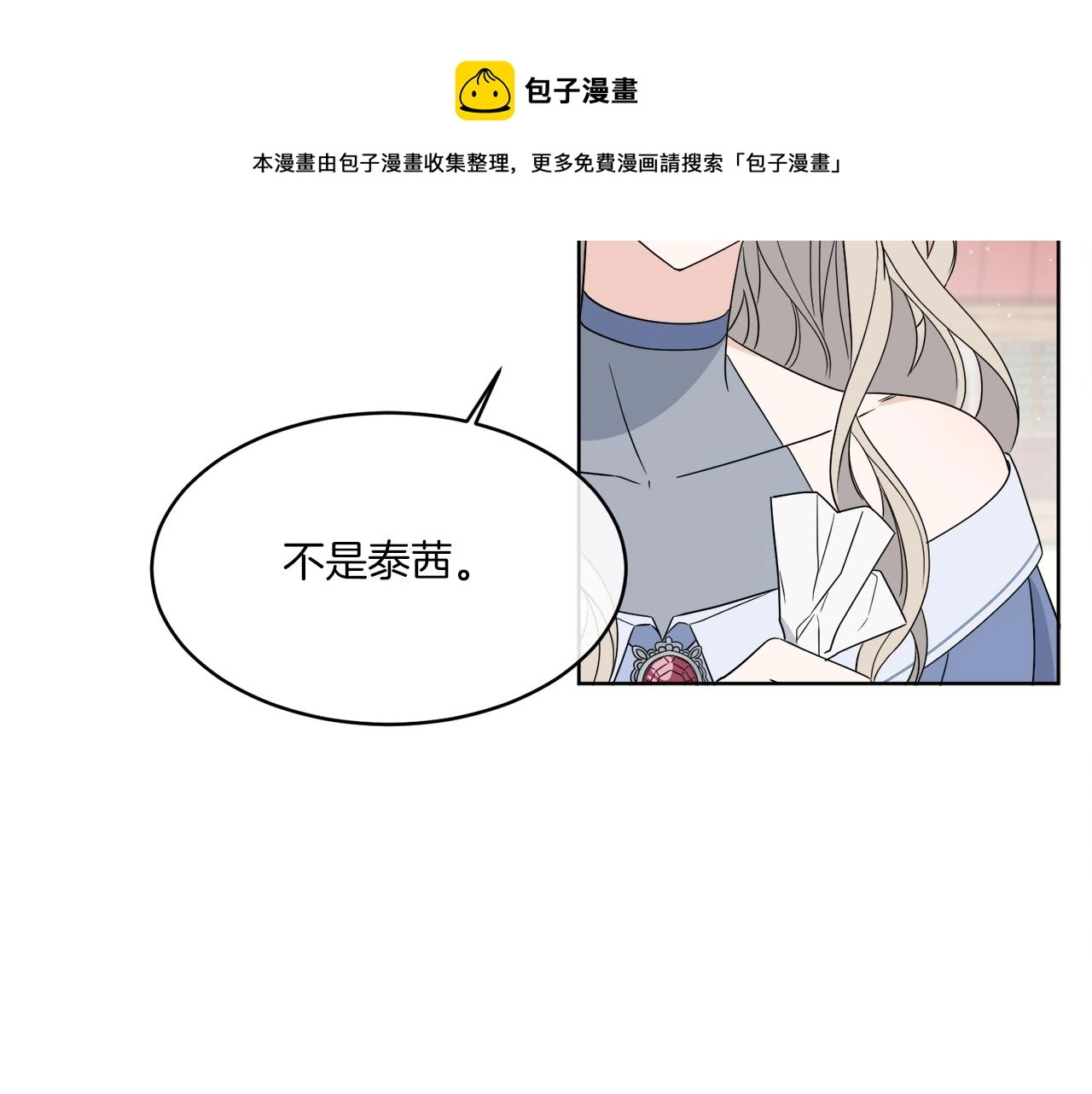 第2话 新手任务 第105页