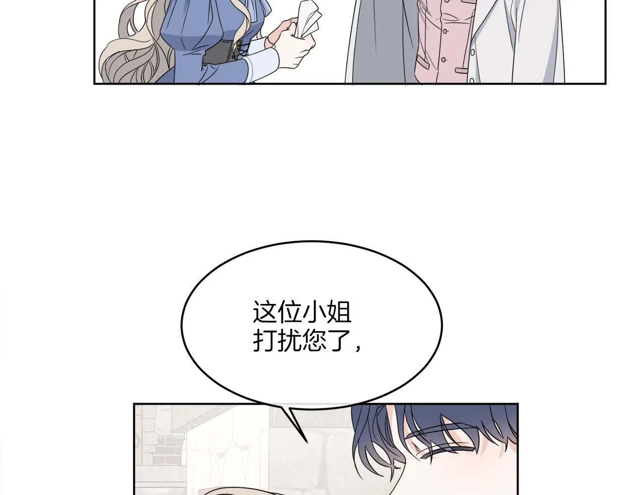 第2话 新手任务 第108页